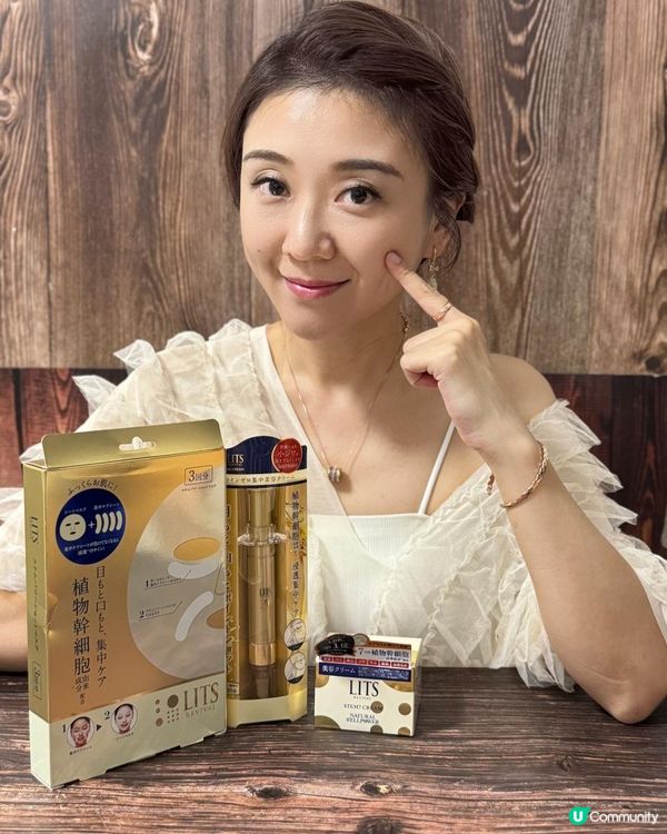 LITS「無紋彈滑3步曲」