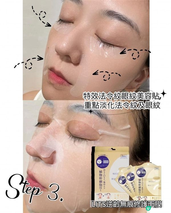 LITS「無紋彈滑3步曲」