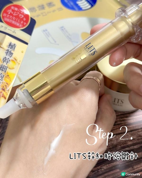 LITS「無紋彈滑3步曲」