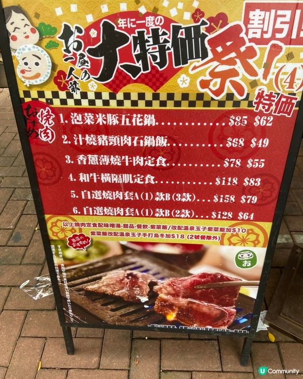 元朗日式燒肉🔥半價優惠抵食到喊😭