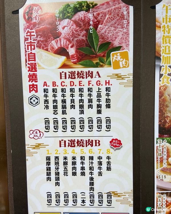 元朗日式燒肉🔥半價優惠抵食到喊😭