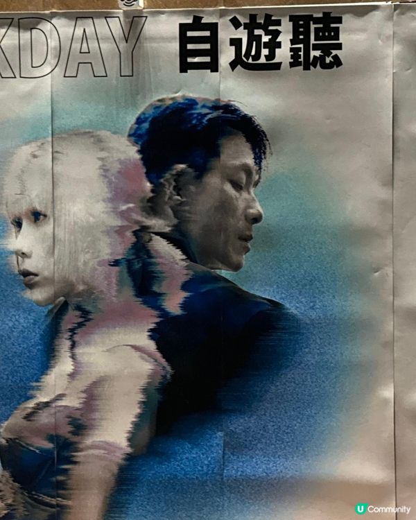 周國賢x方皓玫”The Parallel Live”音樂會