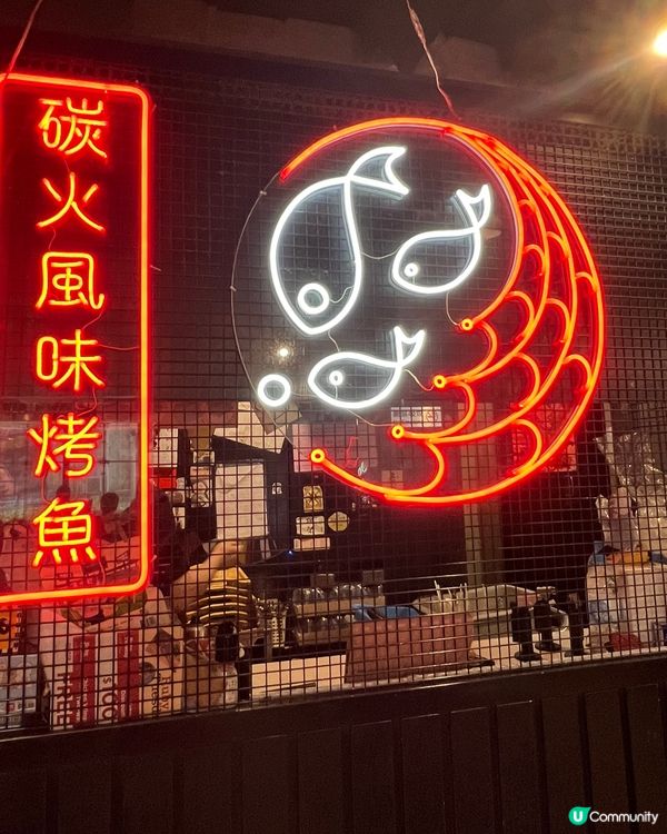 留港消費系列📍必食鳳梨🍍香辣豆花烤魚@尖沙咀「小魚兒」🐟🐟