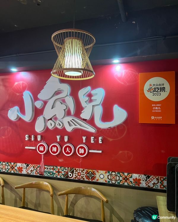 留港消費系列📍必食鳳梨🍍香辣豆花烤魚@尖沙咀「小魚兒」🐟🐟