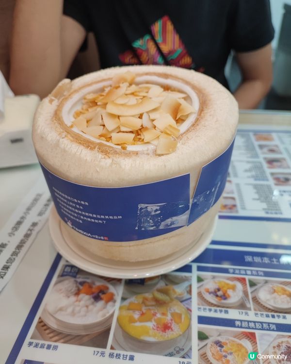 椰子凍，麻糬控，芋泥控