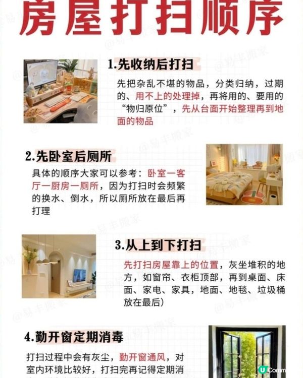 大掃除快速完成