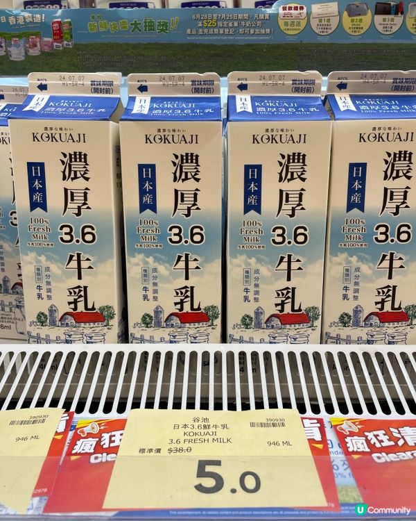 $5 一大盒 日本牛奶大特價😱😱😱 