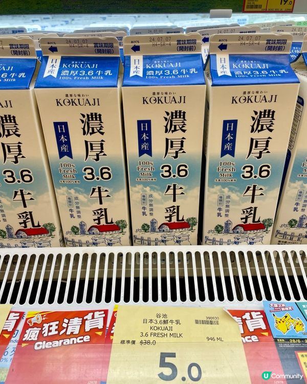 $5 一大盒 日本牛奶大特價😱😱😱 