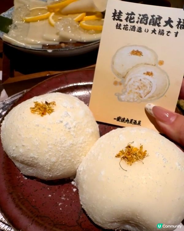 ✨️桂花酒釀大福 😍✨️