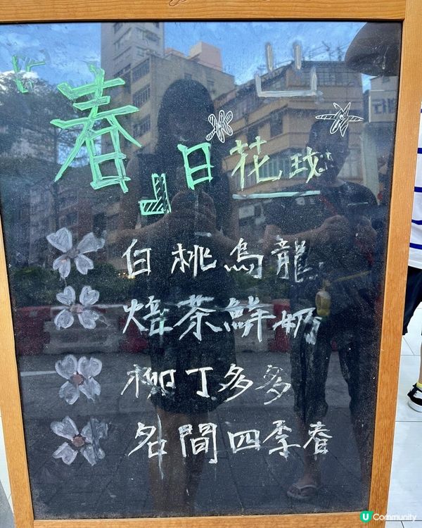 🧋《花斑茶社》珍奶🧋