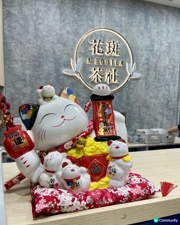 🧋《花斑茶社》珍奶🧋