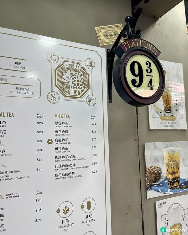 🧋《花斑茶社》珍奶🧋