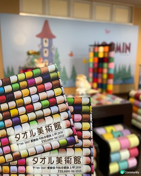 愛媛縣 今治毛巾館😍必去必買