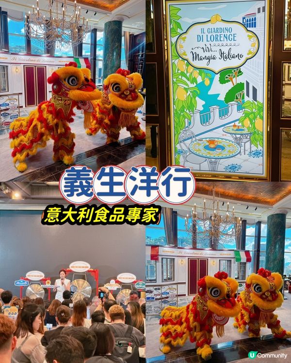 意大利食品專家✨義生洋行✨