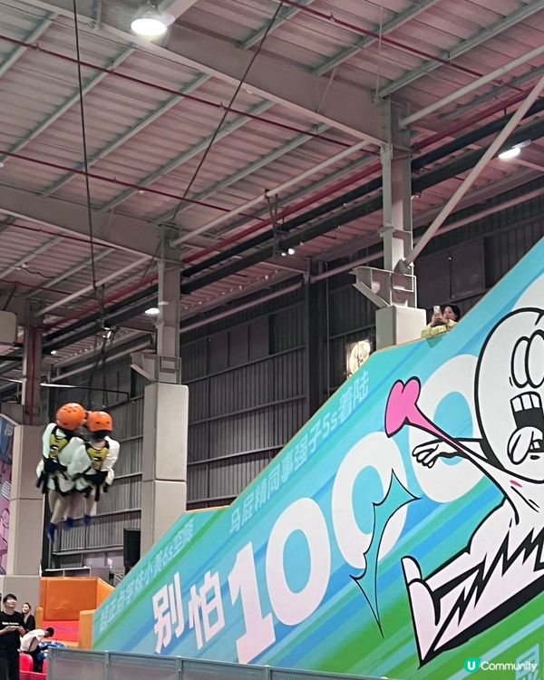 心跳頑家超級運動世界(深圳店) ✨