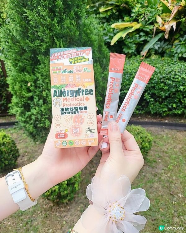 WholelovePlus 愛完全 💕抗敏舒醫學級益生菌