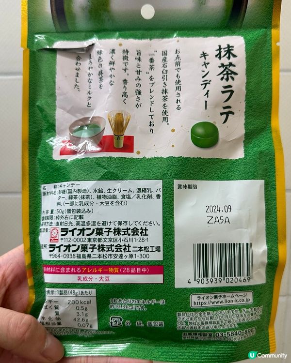 好好味濃濃的抹茶糖