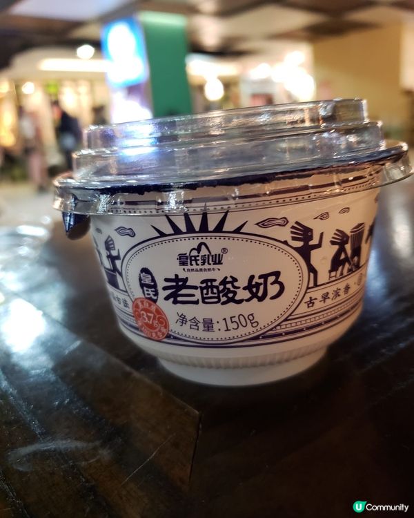 深圳「沃爾瑪」必買味道濃郁的$3.3皇氏老酸奶😋百吃不厭👍🏼