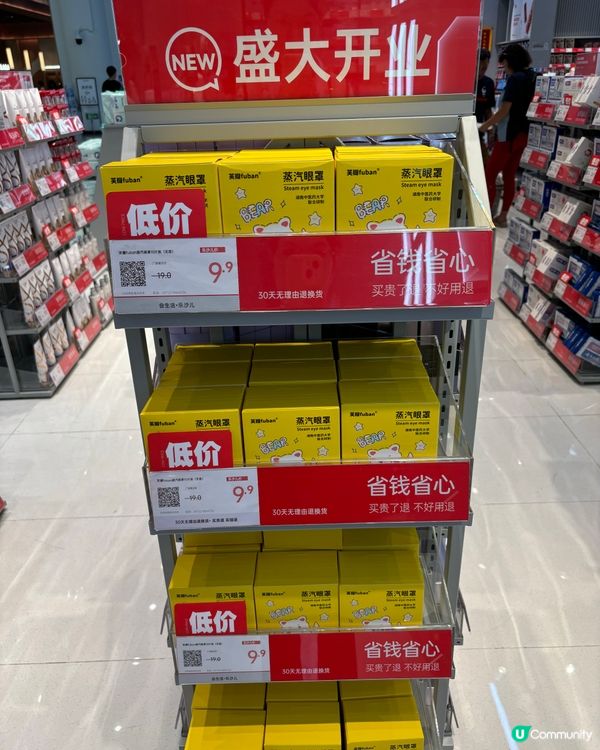深圳平價超市｢樂沙兒｣超多平價貨品$9.9十對蒸氣眼膜🫢