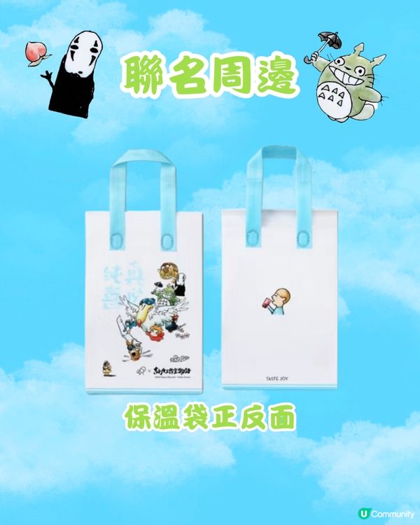 🧋深圳喜茶x吉卜力工作室最新聯名 預熱活動及宮崎駿周邊一覧‼️