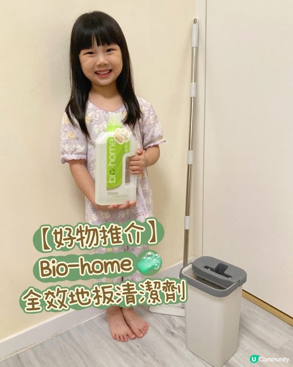 【好物推介】Bio-home 地板清潔劑