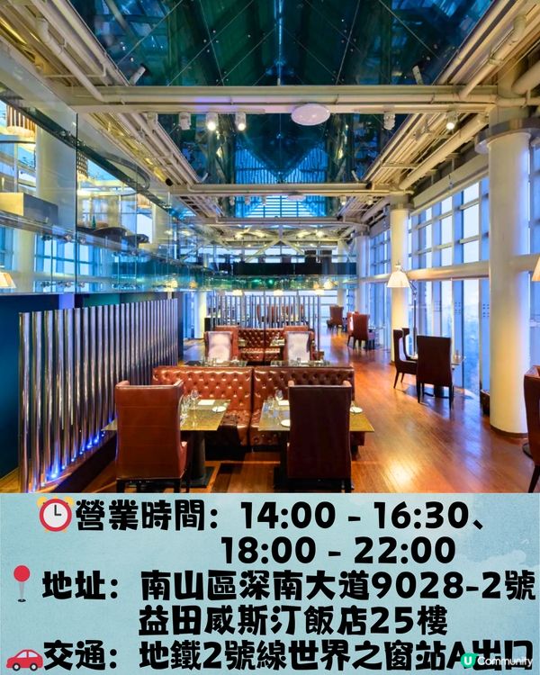 深圳南山6大打卡下午茶🫖鐵塔靚景/南洋風花園/法式宮殿風🍰低至¥53/位‼️