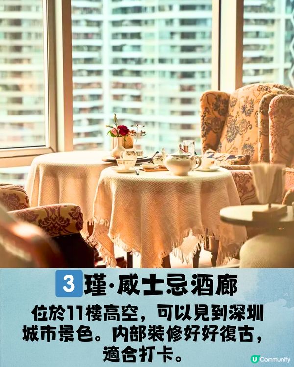 深圳南山6大打卡下午茶🫖鐵塔靚景/南洋風花園/法式宮殿風🍰低至¥53/位‼️