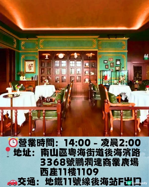 深圳南山6大打卡下午茶🫖鐵塔靚景/南洋風花園/法式宮殿風🍰低至¥53/位‼️