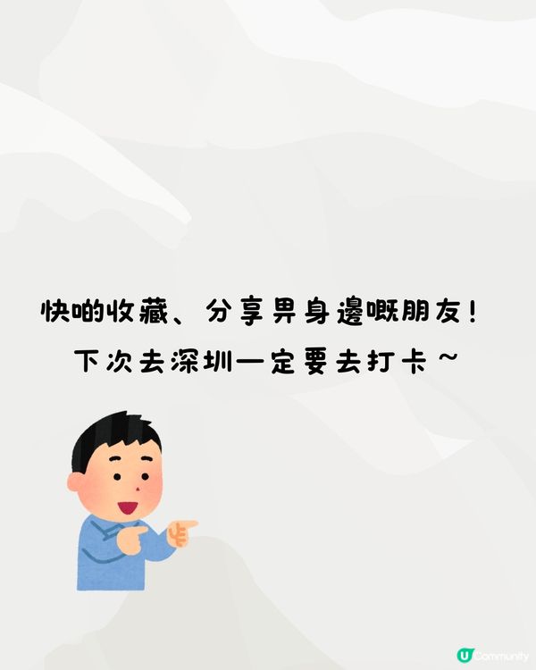 深圳壁畫街一日遊🎨如置身韓國🇰🇷附交通教學🚗