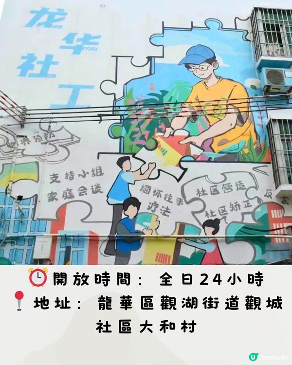 深圳壁畫街一日遊🎨如置身韓國🇰🇷附交通教學🚗