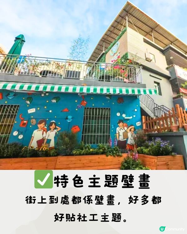 深圳壁畫街一日遊🎨如置身韓國🇰🇷附交通教學🚗