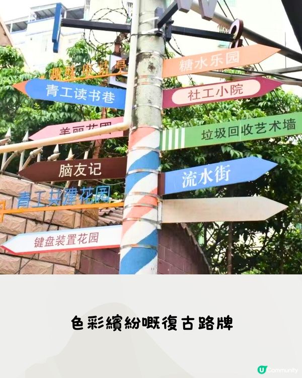 深圳壁畫街一日遊🎨如置身韓國🇰🇷附交通教學🚗