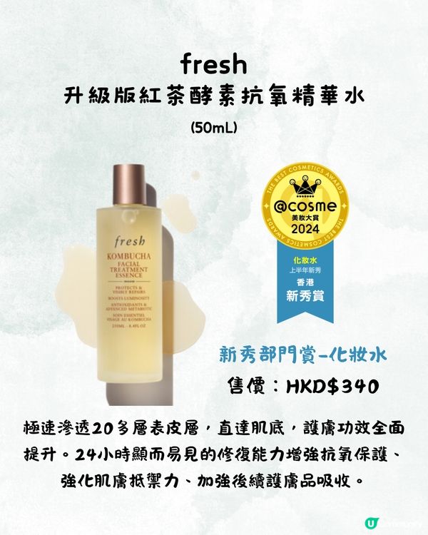 @Cosme 2024上半年美妝大賞🏅香港日本排名一齊睇❗️