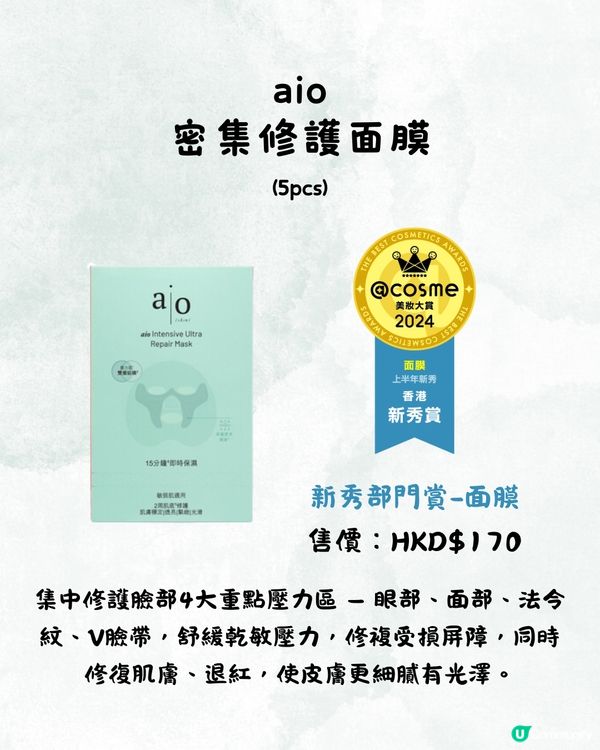 @Cosme 2024上半年美妝大賞🏅香港日本排名一齊睇❗️
