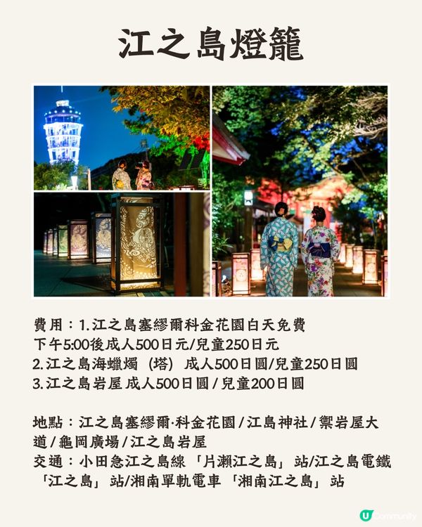 關東2024夏日節日祭典合集🪭必去活動+收費交通一覽
