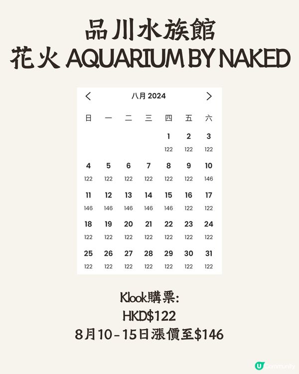 關東2024夏日節日祭典合集🪭必去活動+收費交通一覽