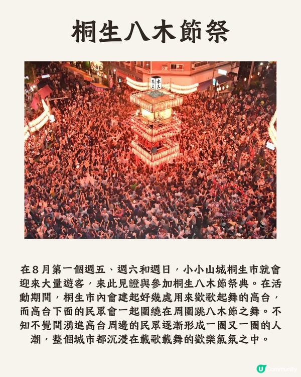 關東2024夏日節日祭典合集🪭必去活動+收費交通一覽
