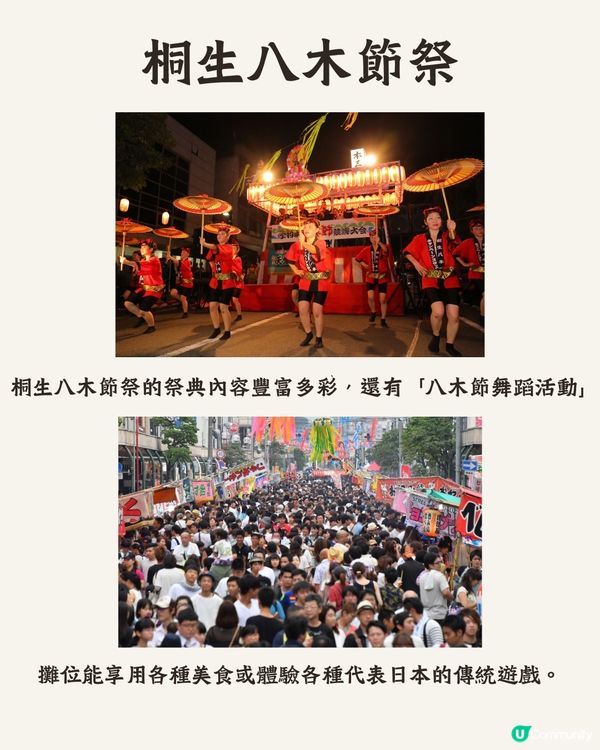 關東2024夏日節日祭典合集🪭必去活動+收費交通一覽