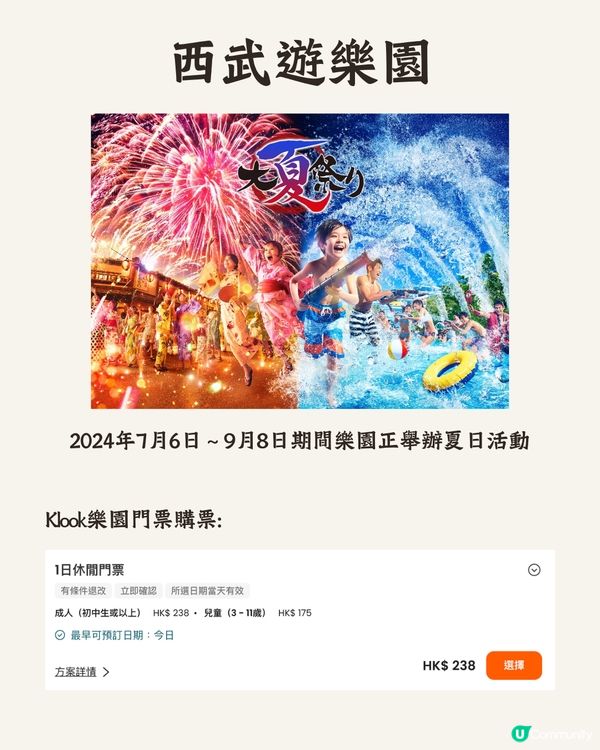 關東2024夏日節日祭典合集🪭必去活動+收費交通一覽