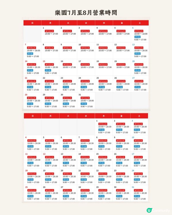 關東2024夏日節日祭典合集🪭必去活動+收費交通一覽