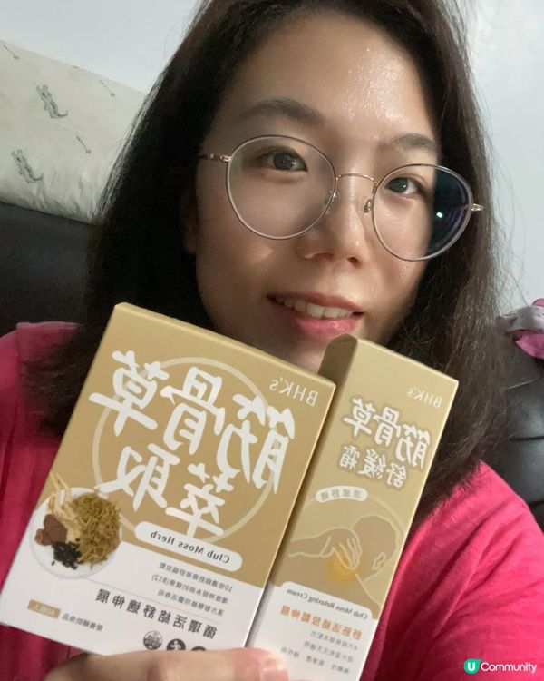 【開箱分享】舒緩酸痛的 「BHK's 內外活絡組 筋骨草萃取+舒緩霜」，四寶媽的日常平價保健好物