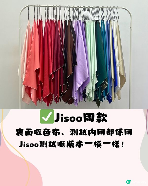 深圳Jisoo同款色彩測試🎨180分鐘閨蜜體驗套餐👯‍♀️