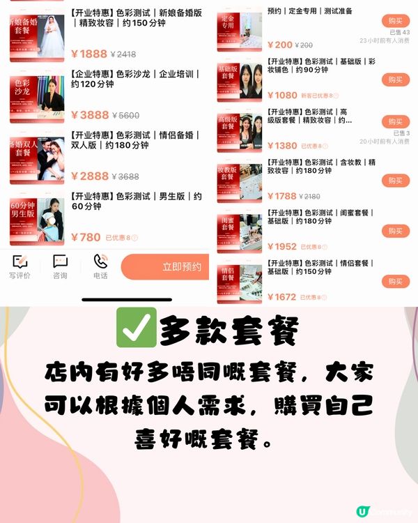 深圳Jisoo同款色彩測試🎨180分鐘閨蜜體驗套餐👯‍♀️