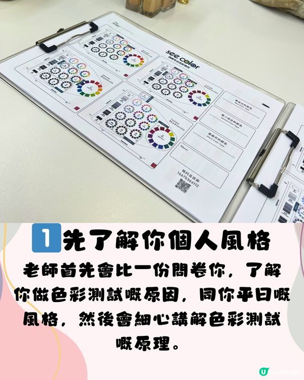 深圳Jisoo同款色彩測試🎨180分鐘閨蜜體驗套餐👯‍♀️