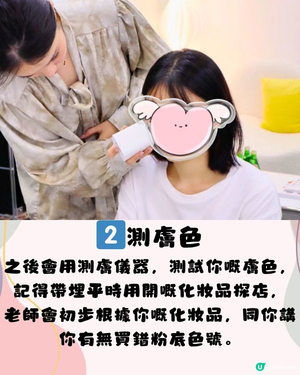 深圳Jisoo同款色彩測試🎨180分鐘閨蜜體驗套餐👯‍♀️
