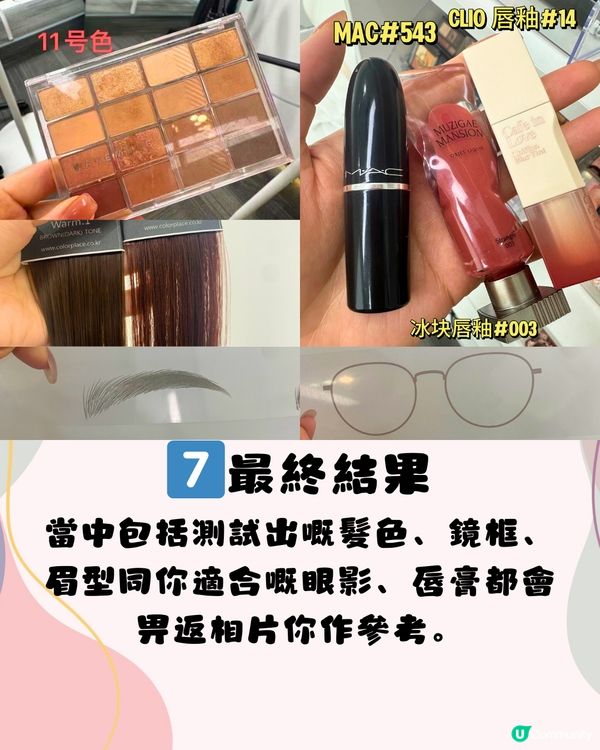 深圳Jisoo同款色彩測試🎨180分鐘閨蜜體驗套餐👯‍♀️