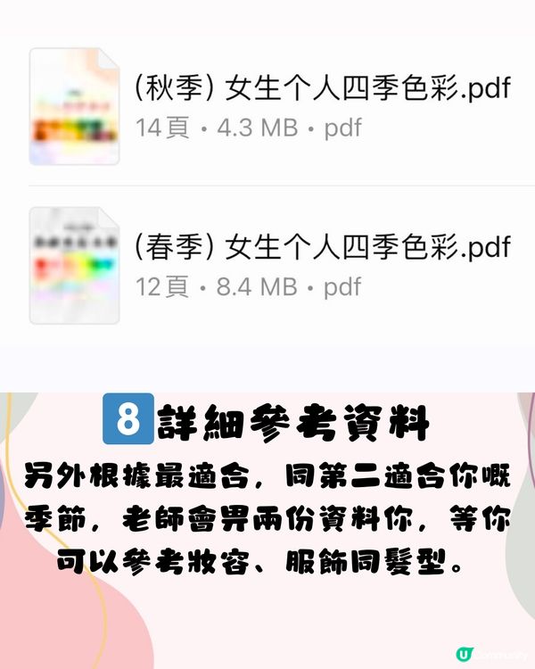 深圳Jisoo同款色彩測試🎨180分鐘閨蜜體驗套餐👯‍♀️