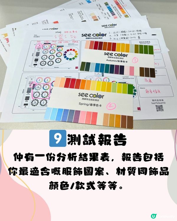 深圳Jisoo同款色彩測試🎨180分鐘閨蜜體驗套餐👯‍♀️