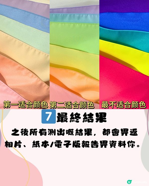 深圳Jisoo同款色彩測試🎨180分鐘閨蜜體驗套餐👯‍♀️