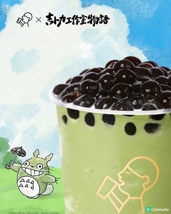 🧋深圳喜茶x吉卜力工作室最新聯名 預熱活動及宮崎駿周邊一覧‼️